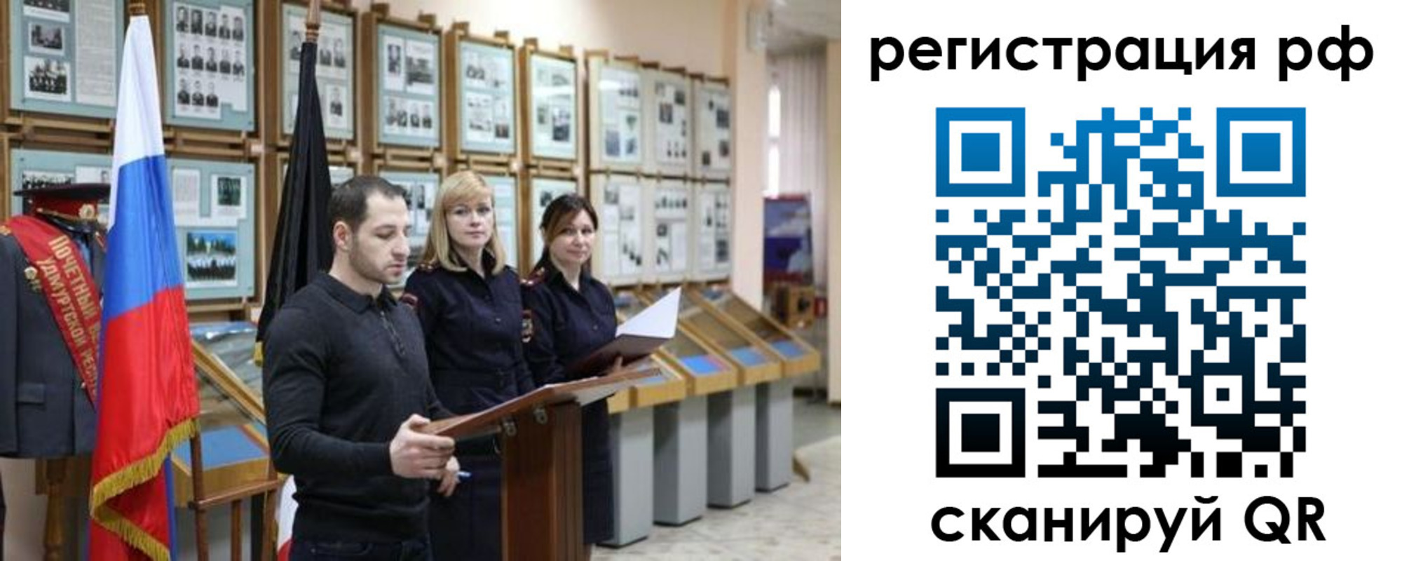 временная регистрация адрес в Норильске