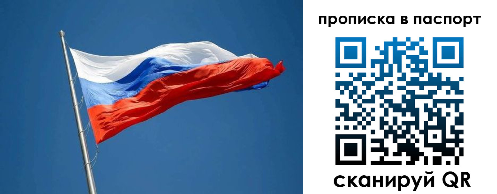 прописка паспорт в Норильске