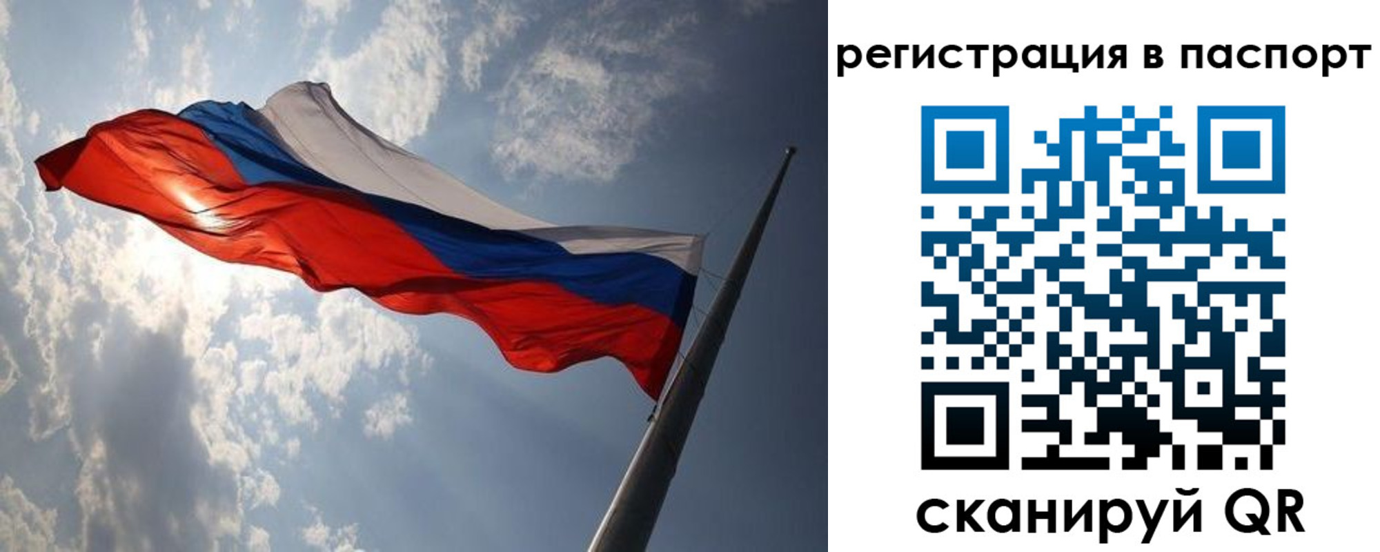временная регистрация законно в Норильске