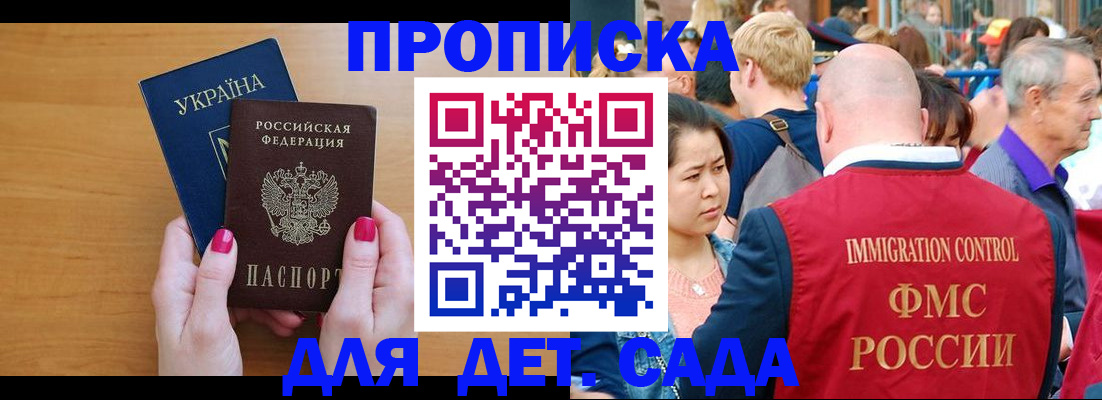 прописка для кредита в Норильске