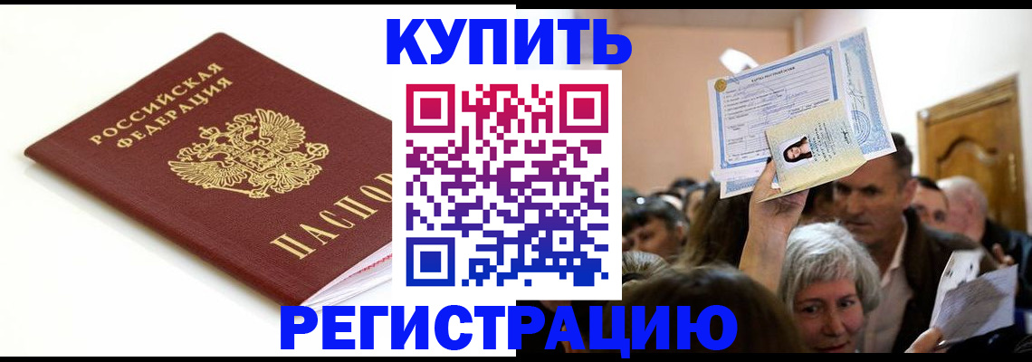 регистрация для школы в Норильске