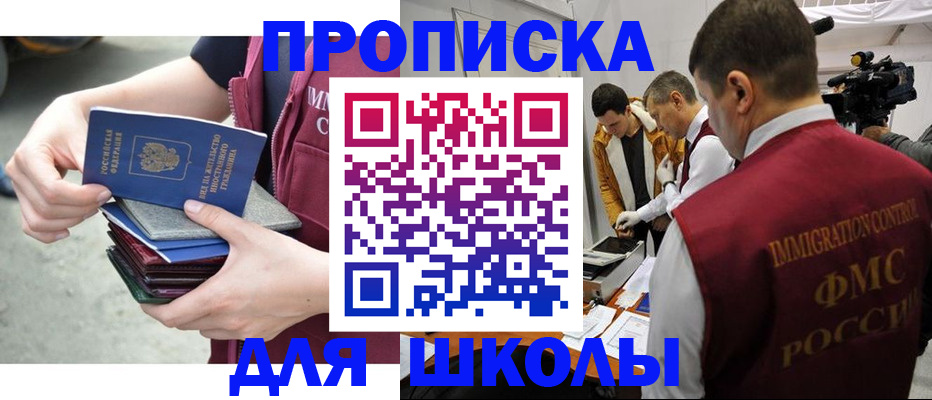 временная регистрация поиск в Норильске