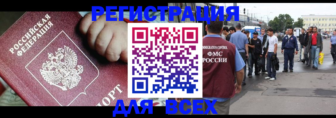 прописка гарантия в Норильске