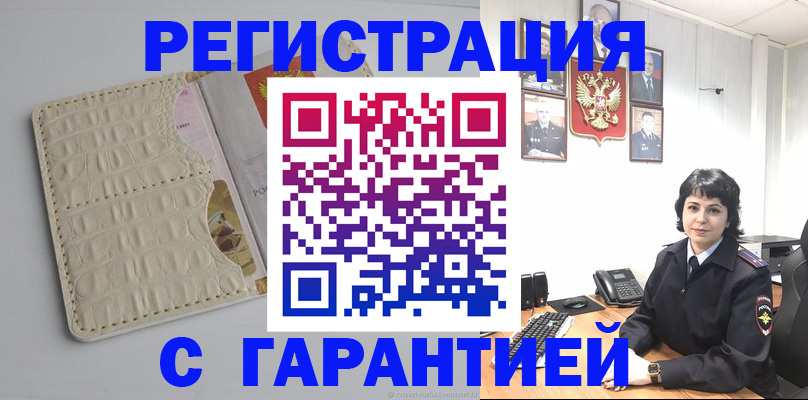 пропишу в квартире в Норильске