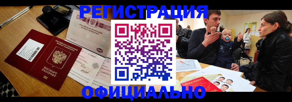 прописка поиск в Норильске